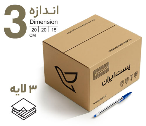 کارتن پستی سایز 3